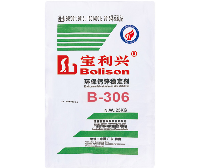 环保钙锌稳定剂B-306